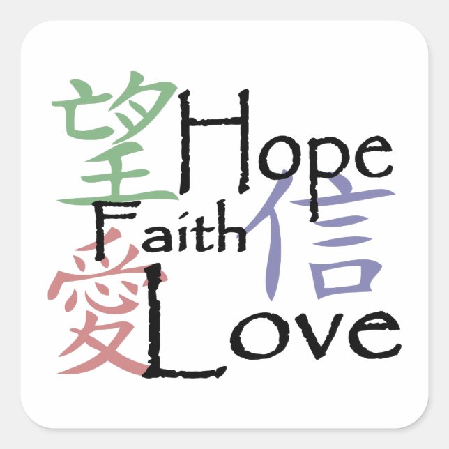 Chinese symbols for love, hope and faith square sticker (Front)