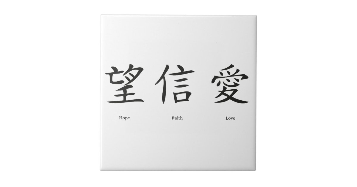 Chinese symbols for boob