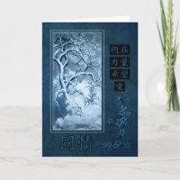 Chinese Sympathy Vintage Plum Blossoms Blank