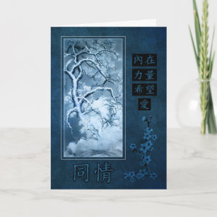 Chinese Sympathy Vintage Plum Blossoms Blank Card