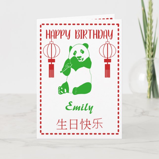 Chinese Takeout Menu Personalised Birthday (Front)