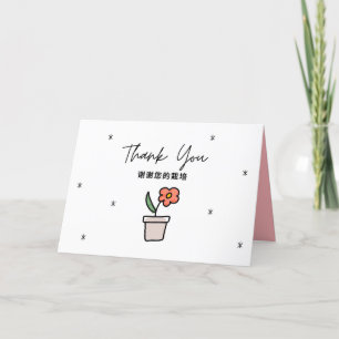 Chinese Teacher's Day Card, Teacher Appreciation Thank You Card