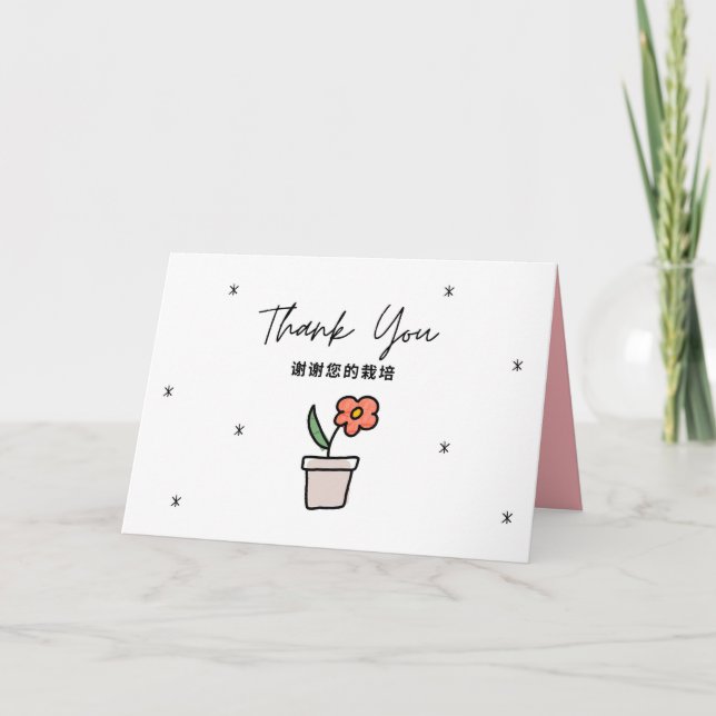 Chinese Teacher's Day Card, Teacher Appreciation Thank You Card (Front)