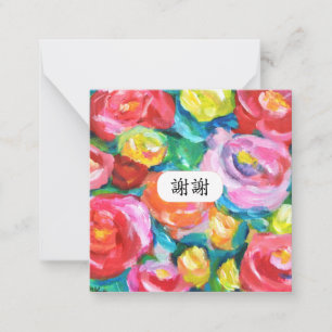 Chinese Thank you Mandarin XieXie Vibrant Floral Card