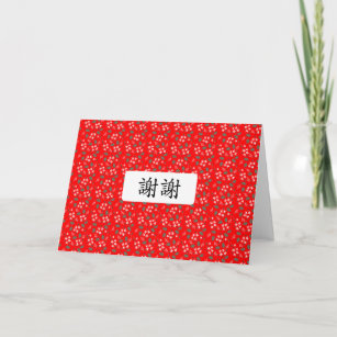 Chinese Thank you xiexie Mandarin Classic Red Card