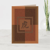chinese tiger ideogram