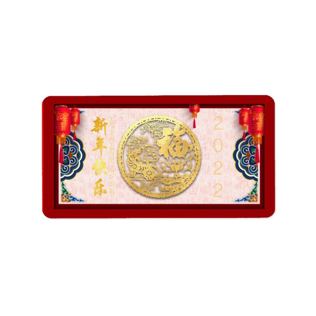 Chinese Tiger New Year 2022 AL04 Label (Front)