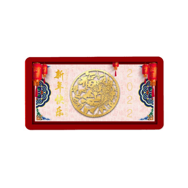 Chinese Tiger New Year 2022 AL10 Label (Front)