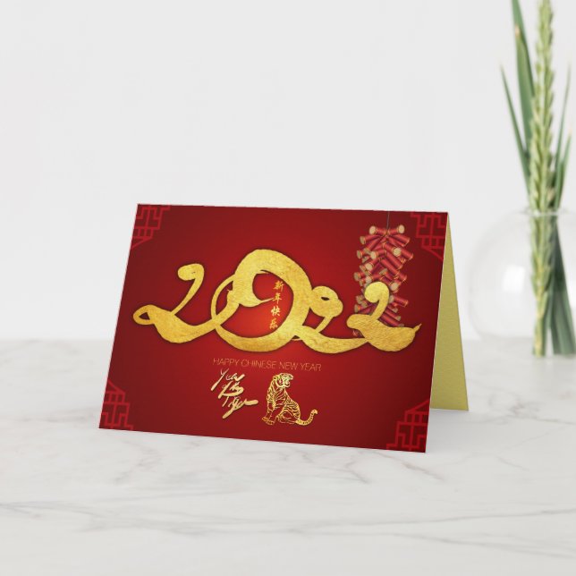 Chinese Tiger New Year 2022 Firecrackers HGC Holiday Card (Front)
