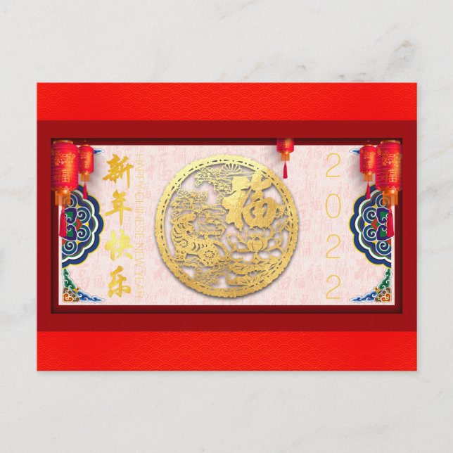 Chinese Tiger New Year 2022 HPC04 Holiday Postcard (Front)