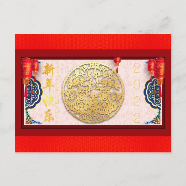 Chinese Tiger New Year 2022 HPostC02 Holiday Postcard (Front)