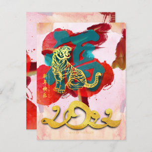 Chinese Tiger New Year Fu 2022 HPostC Holiday Postcard