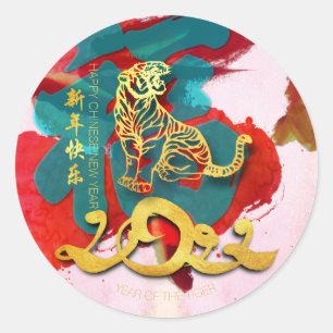 Chinese Tiger New Year Fu 2022 RS Classic Round Sticker