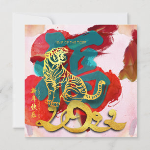 Chinese Tiger New Year Fu 2022 SqC Holiday Card