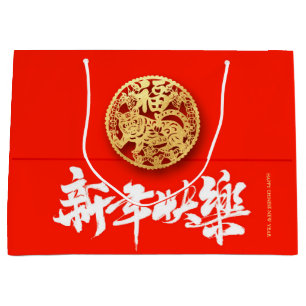 Chinese Tiger paper-cut New Year LGB01 Large Gift Bag