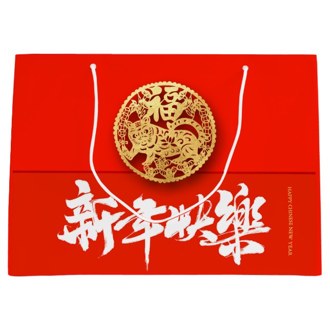 Chinese Tiger paper-cut New Year LGB01 Large Gift Bag (Front)