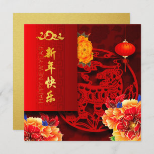 Chinese Tiger paper-cut Peonies New Year 2022 GC1 Holiday Card