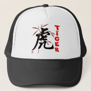 Chinese Tiger Symbol Trucker Hat