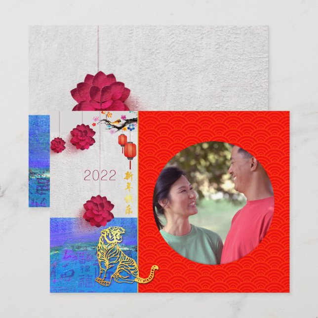 Chinese Tiger Year 2022 Add Photo Family HC Holiday Postcard (Front/Back)