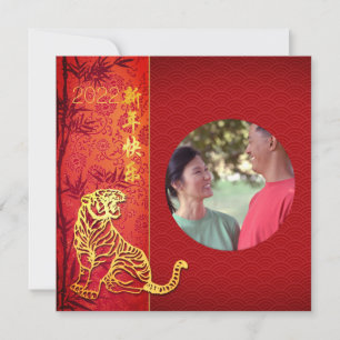 Chinese Tiger Year 2022 Add Photo SqC Holiday Card