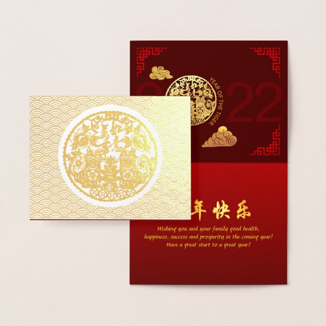 Chinese Tiger Year 2022 decorated Luxury HGC02 Foil Card (Display)