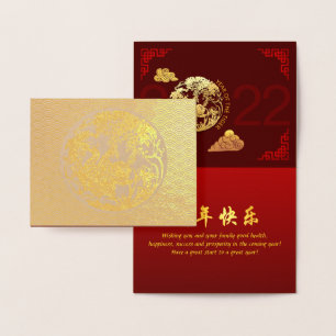 Chinese Tiger Year 2022 decorated Luxury HGC03 Foil Card