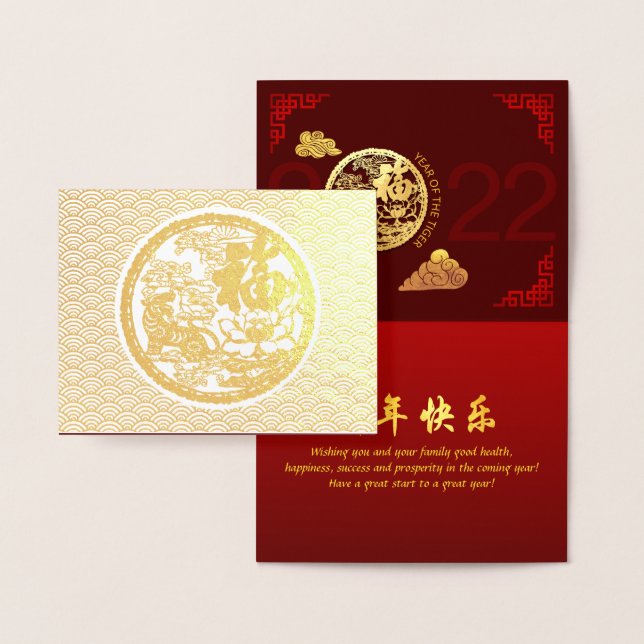 Chinese Tiger Year 2022 decorated Luxury HGC04 Foil Card (Display)