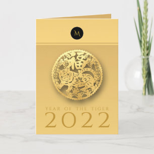 Chinese Tiger Year 2022 Elegant Monogram VGC Holiday Card