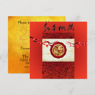 Chinese Tiger Year 2022 Paper-cut Blossoms SqIn Holiday Card
