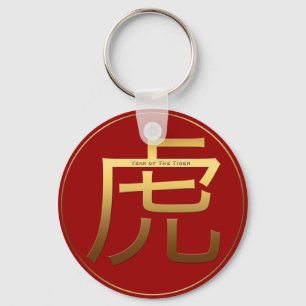 Chinese Tiger Year Gold Ideogram Zodiac PRK Key Ring