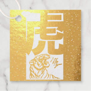 Chinese Tiger Year Ideogram Birthday Luxury SqFT Favour Tags
