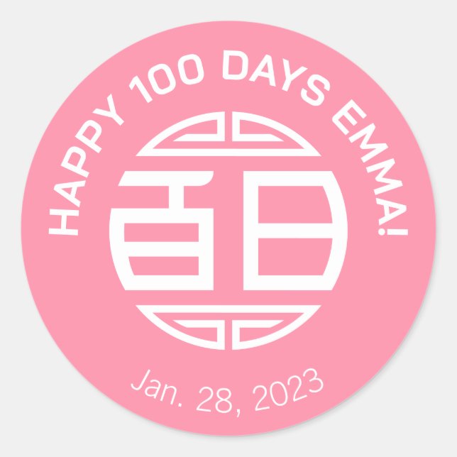 Chinese Traditional Baby 100 Days 百日 (pink) Classi Classic Round Sticker (Front)