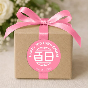 Chinese Traditional Baby 100 Days 百日 (pink) Classi Classic Round Sticker