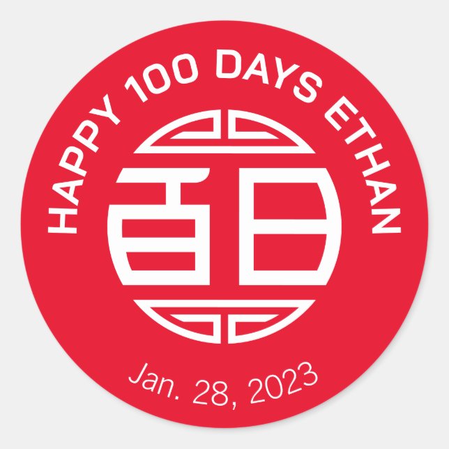 Chinese Traditional Baby 100 Days 百日 Sticker (Front)