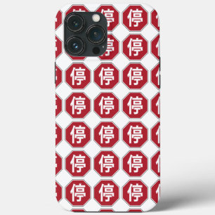 Chinese Traffic Stop Hanzi Street Sign 停 iPhone 13 Pro Max Case