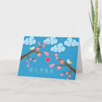Chinese Valentine's Day with Birds in Trees