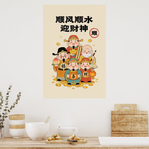 Chinese Wealth Gods Print