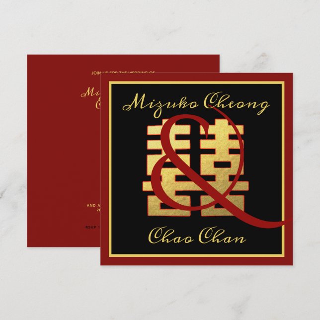Chinese Wedding Double Happiness Ampersand Invitation (Front/Back)