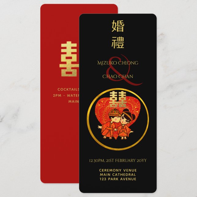 Chinese Wedding Double Happiness Cute Couple Invitation (Front/Back)