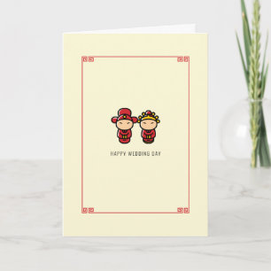 Chinese Wedding   Happy Wedding Day Card