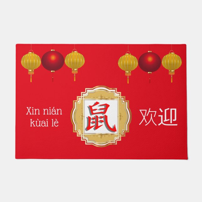 Chinese welcome happy new year lanterns rat letter doormat (Front)