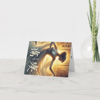 Chinese Woman's First Name Greeting Card Shaiming.