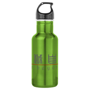 Chinese word for Go beyond! 10094_0.pdf 532 Ml Water Bottle