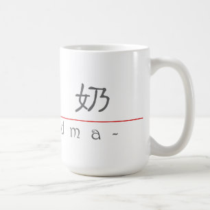 Chinese word for Grandma 10134_2.pdf Coffee Mug