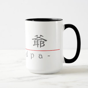 Chinese word for Grandpa 10133_2.pdf Mug