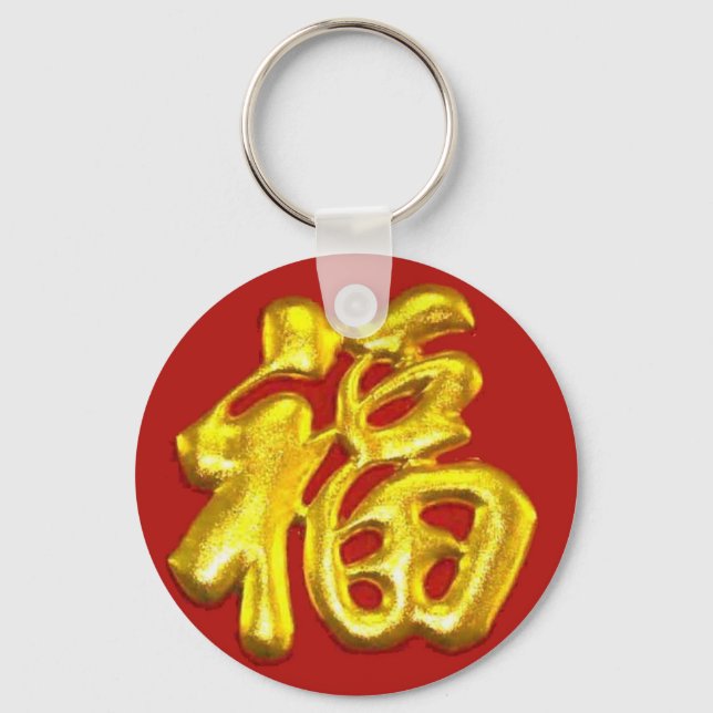 Chinese Word for Happiness Key Ring (Front)