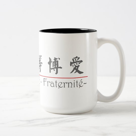 Chinese word for Liberté - Égalité - Fraternité 10 Two-Tone Coffee Mug