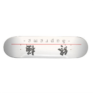 Chinese word for Supreme 10334_4.pdf Skateboard