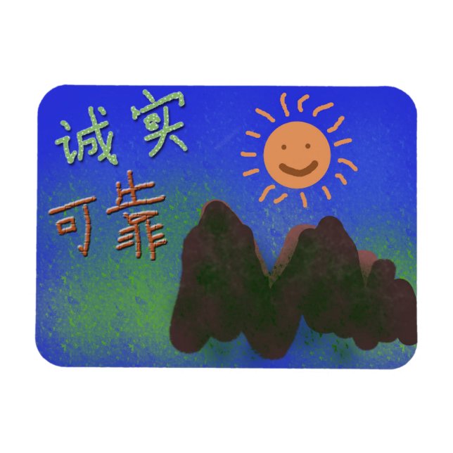 Chinese words: 诚 实 ， 可 靠 magnet (Horizontal)