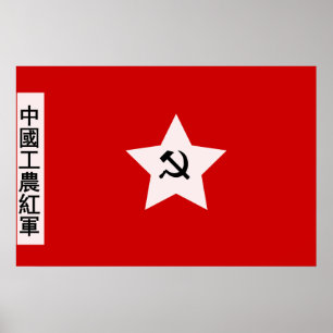 Chinese Workers' And Peasants' Red Army, China Poster